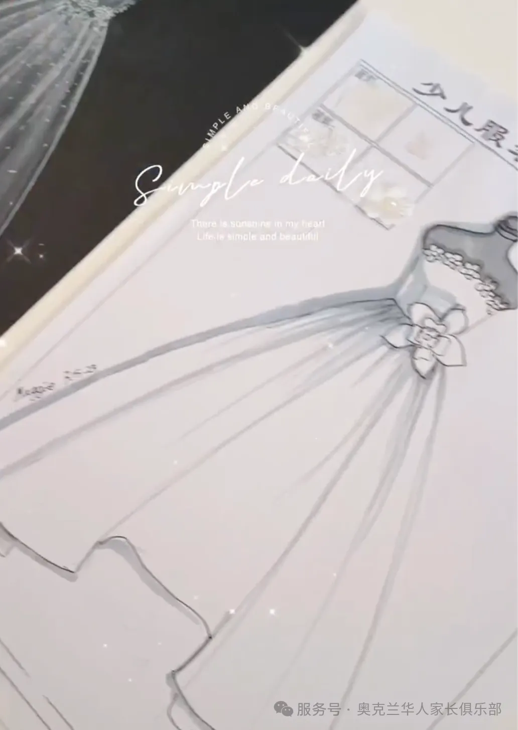 小小服装设计师 - Image 3